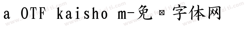 a OTF kaisho m字体转换